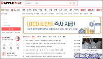 애플파일 메인이미지