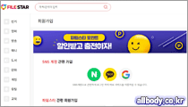 파일스타 메인이미지06